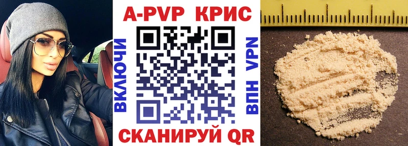A PVP кристаллы  Агидель 