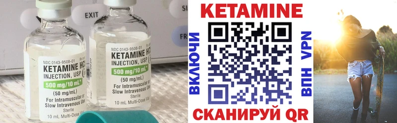 КЕТАМИН VHQ  Агидель 